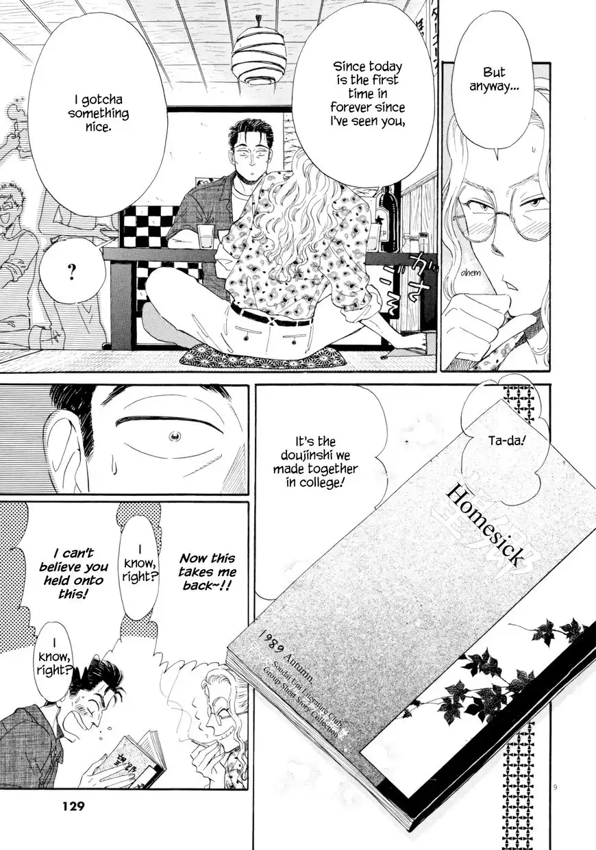 Koi wa Amaagari no You ni Chapter 31 9